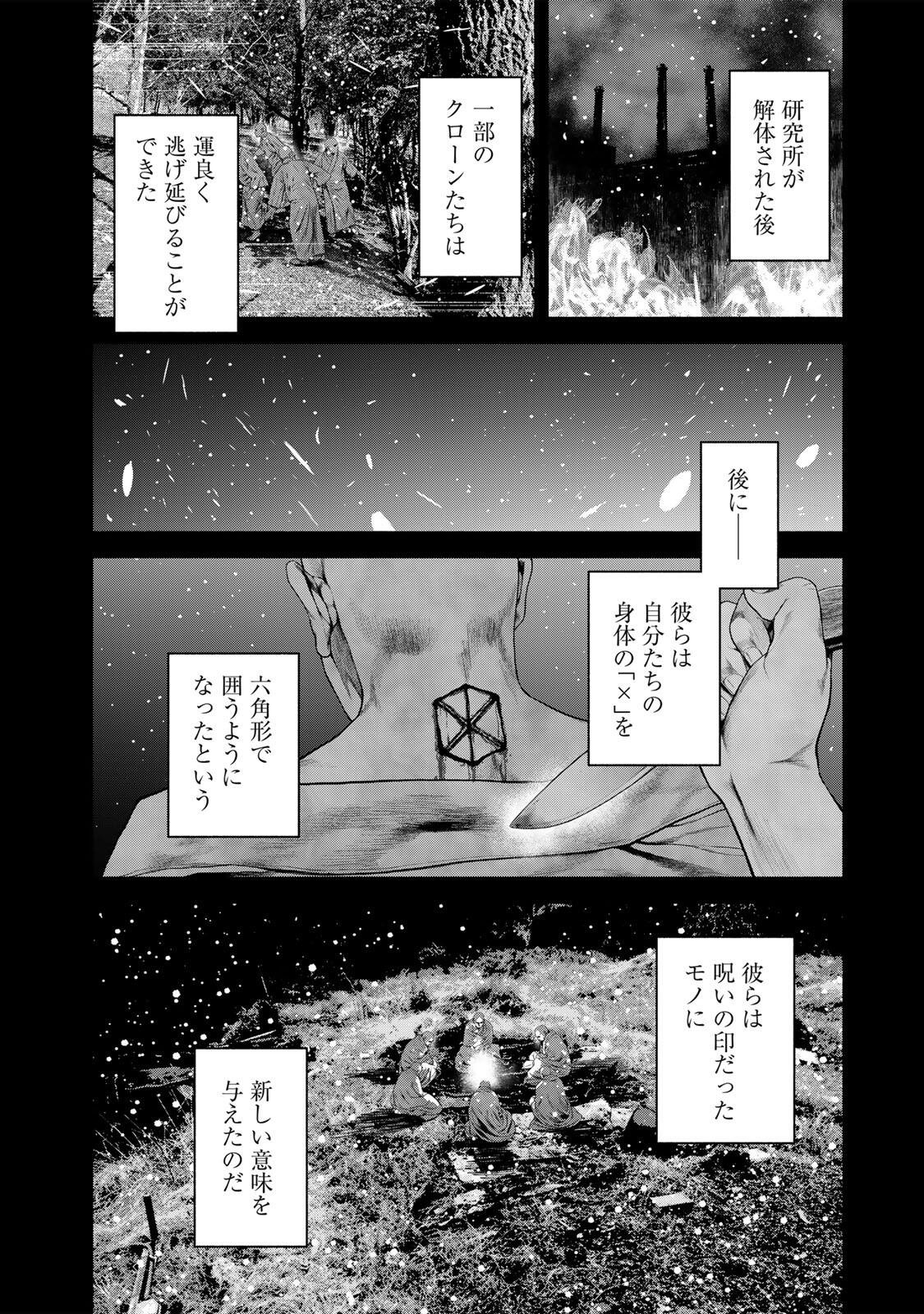 Furitsumore Kodoku na Shiyo - Chapter 80.1 - Page 10