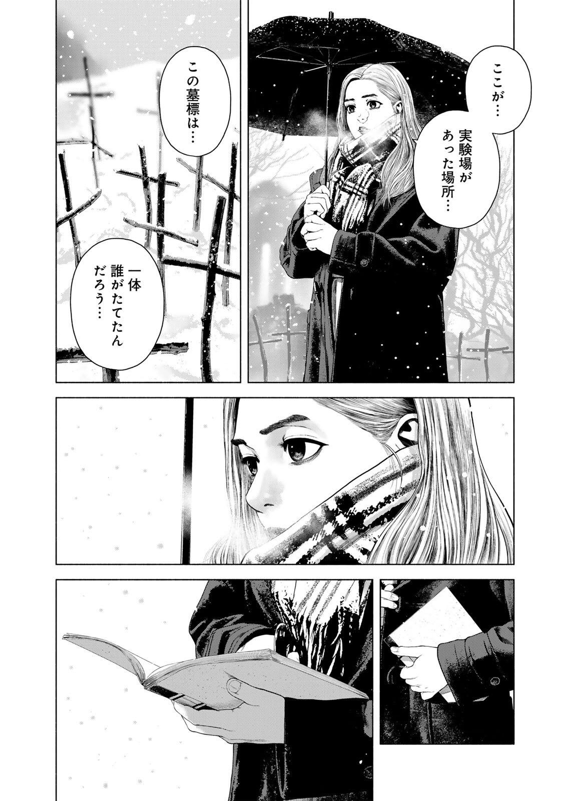 Furitsumore Kodoku na Shiyo - Chapter 80.1 - Page 4