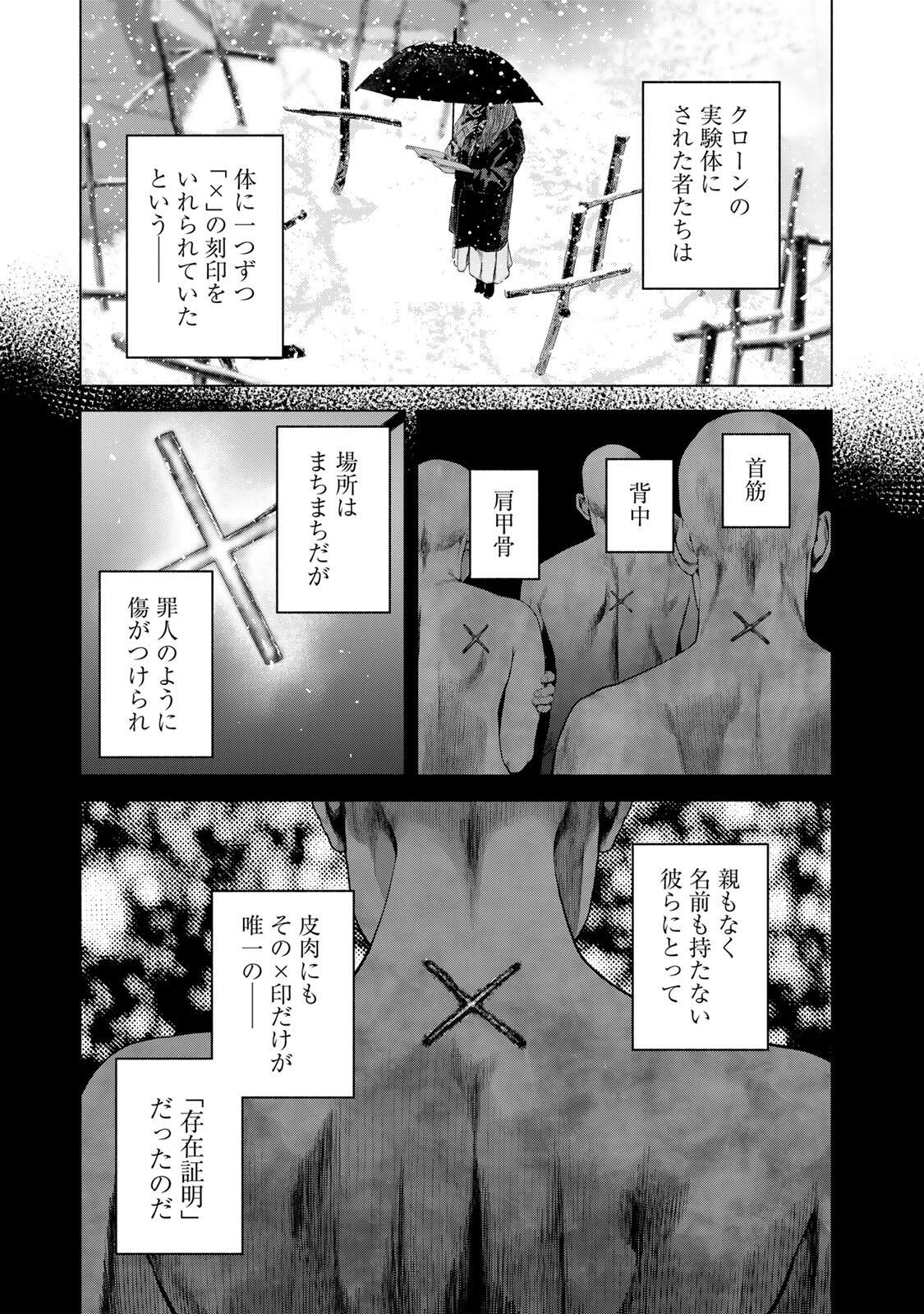 Furitsumore Kodoku na Shiyo - Chapter 80.1 - Page 5
