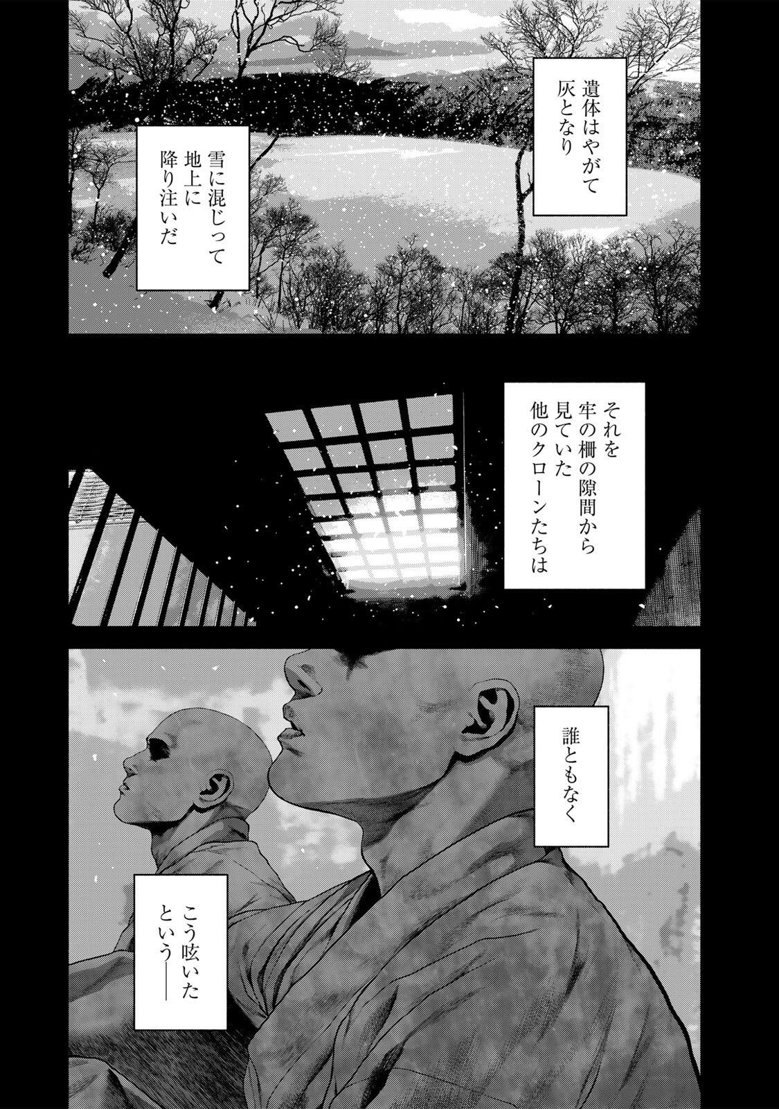 Furitsumore Kodoku na Shiyo - Chapter 80.1 - Page 7