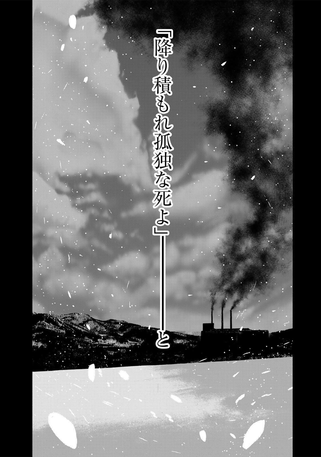 Furitsumore Kodoku na Shiyo - Chapter 80.1 - Page 8