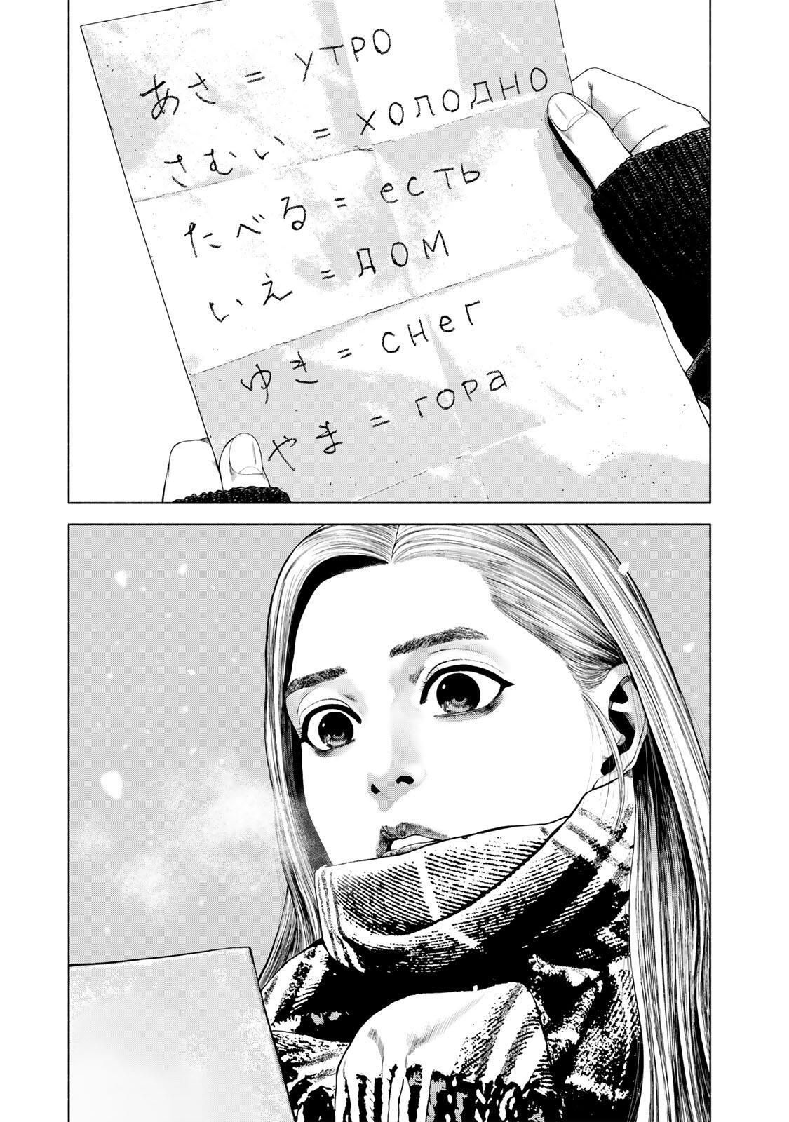 Furitsumore Kodoku na Shiyo - Chapter 80.2 - Page 11