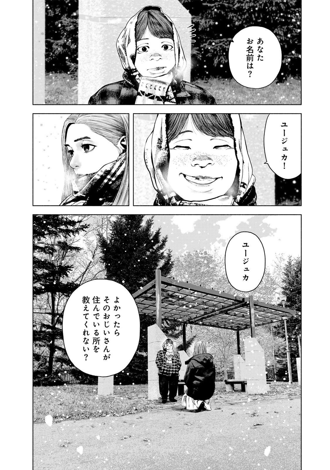 Furitsumore Kodoku na Shiyo - Chapter 80.2 - Page 12