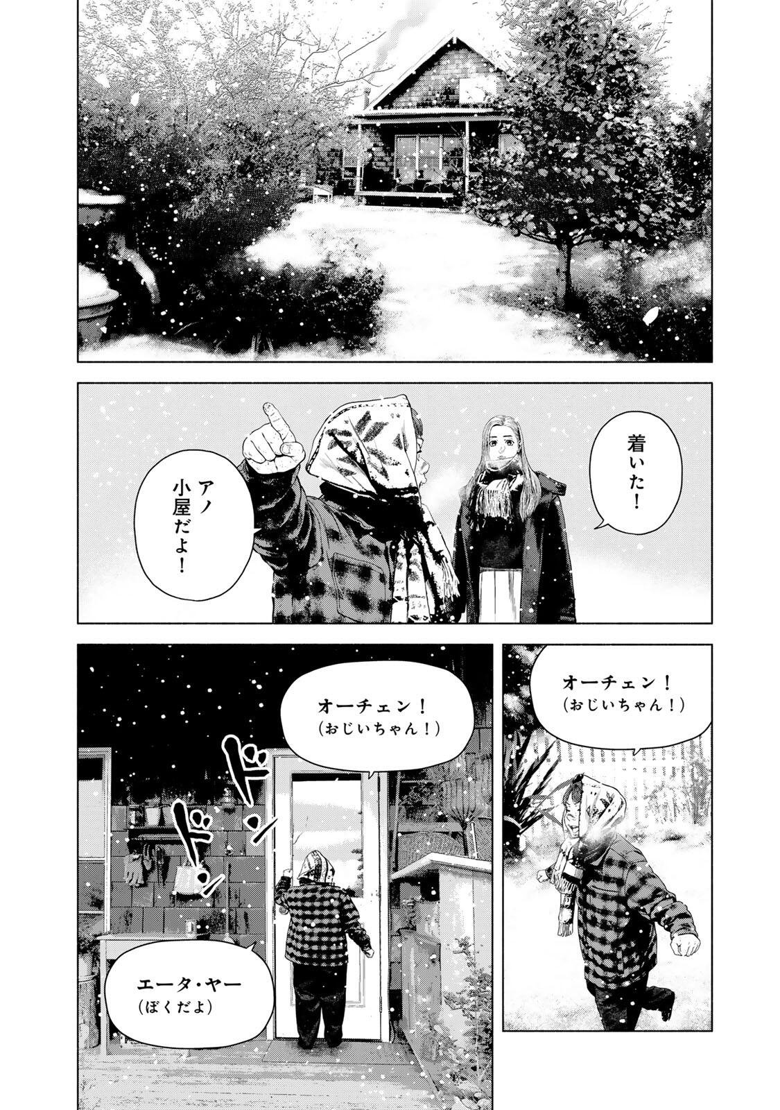 Furitsumore Kodoku na Shiyo - Chapter 80.2 - Page 14