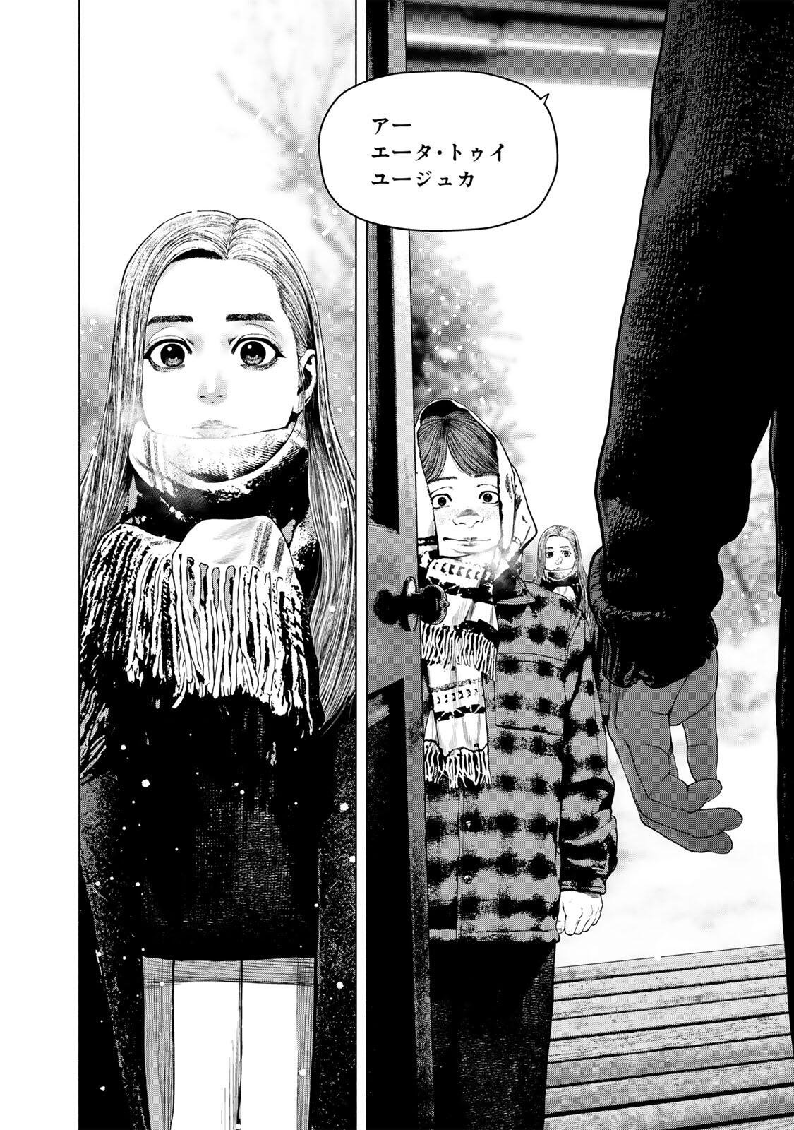 Furitsumore Kodoku na Shiyo - Chapter 80.2 - Page 16