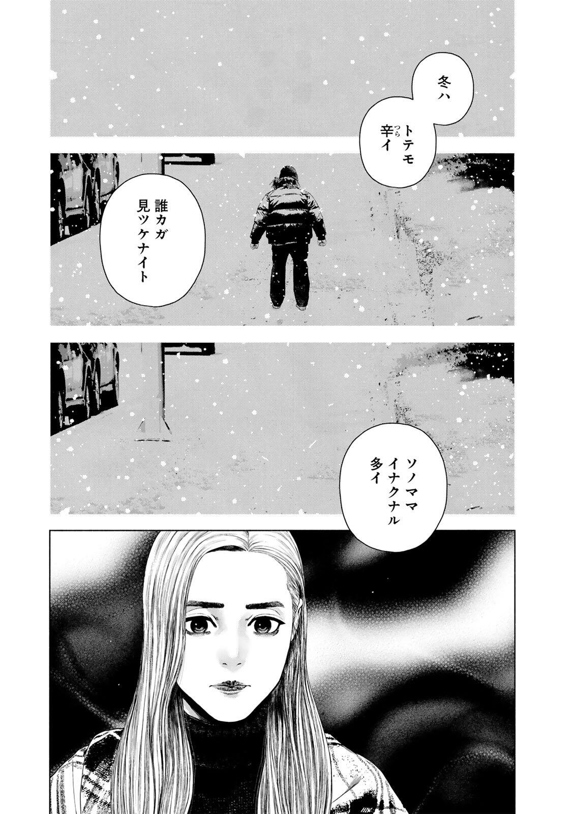 Furitsumore Kodoku na Shiyo - Chapter 80.2 - Page 3