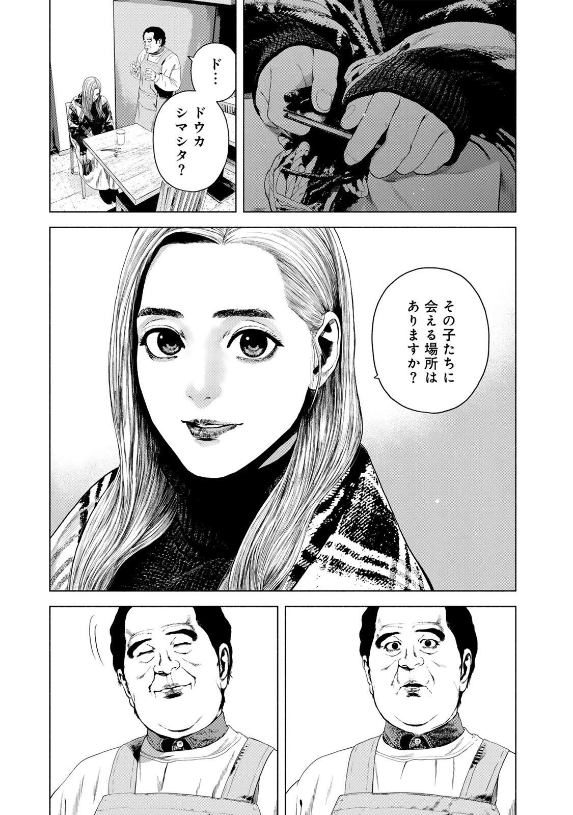 Furitsumore Kodoku na Shiyo - Chapter 80.2 - Page 5