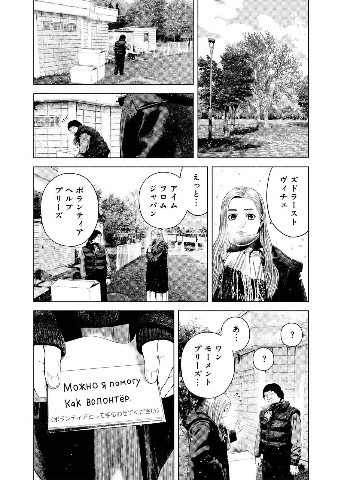 Furitsumore Kodoku na Shiyo - Chapter 80.2 - Page 6