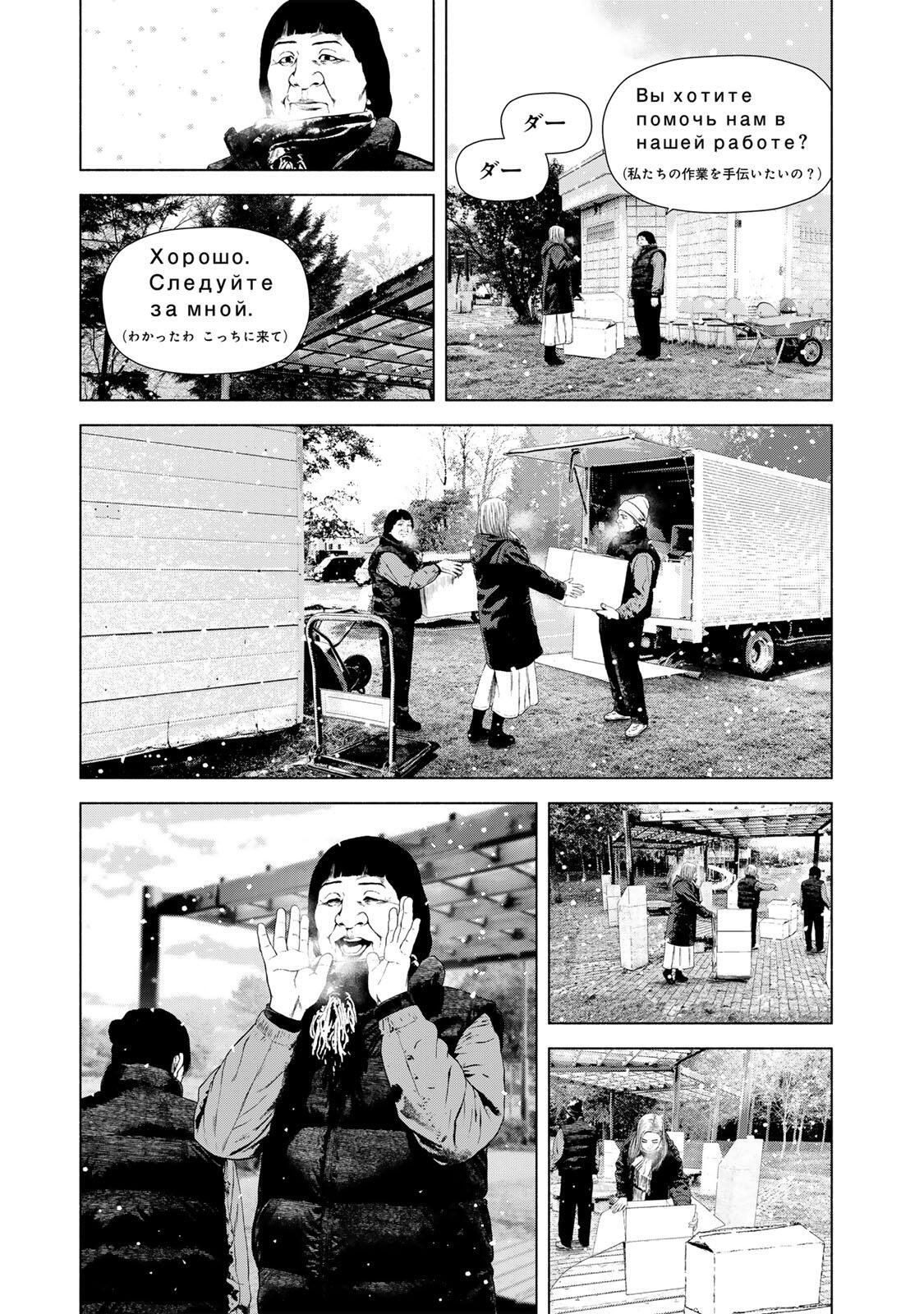 Furitsumore Kodoku na Shiyo - Chapter 80.2 - Page 7