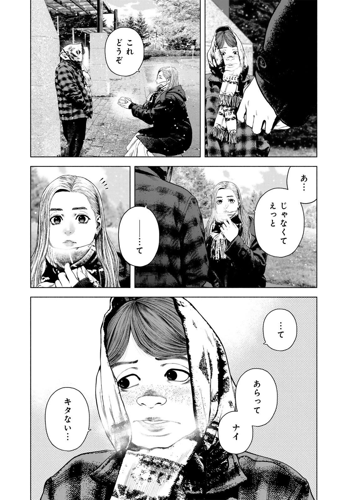 Furitsumore Kodoku na Shiyo - Chapter 80.2 - Page 9