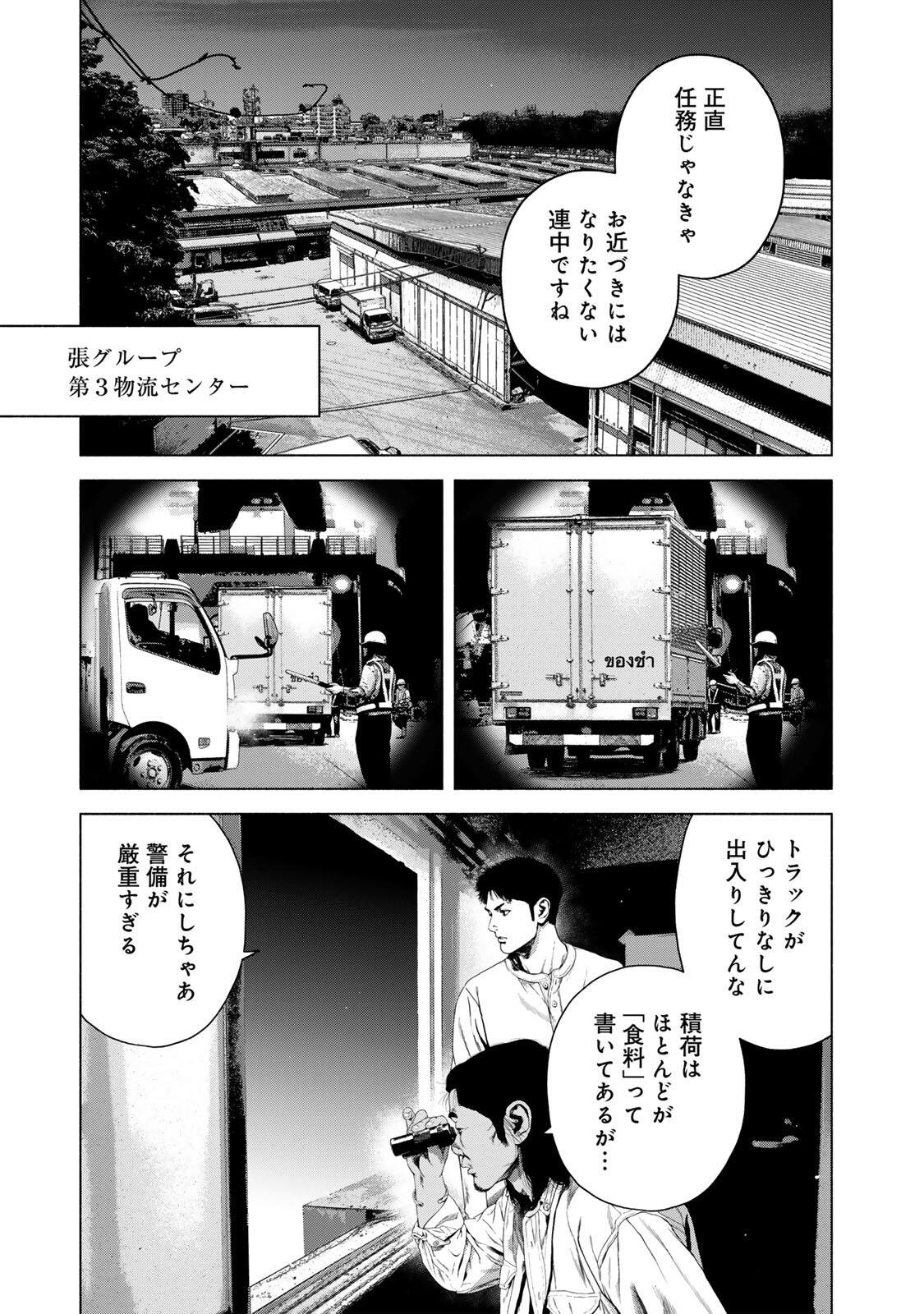 Furitsumore Kodoku na Shiyo - Chapter 81.1 - Page 7