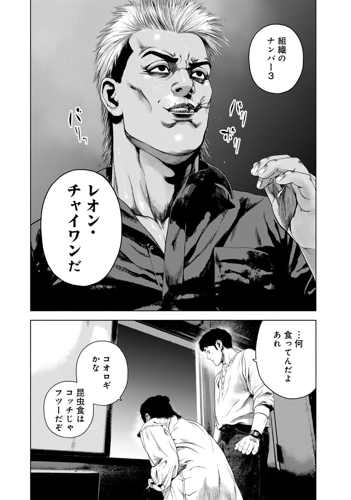 Furitsumore Kodoku na Shiyo - Chapter 81.1 - Page 9