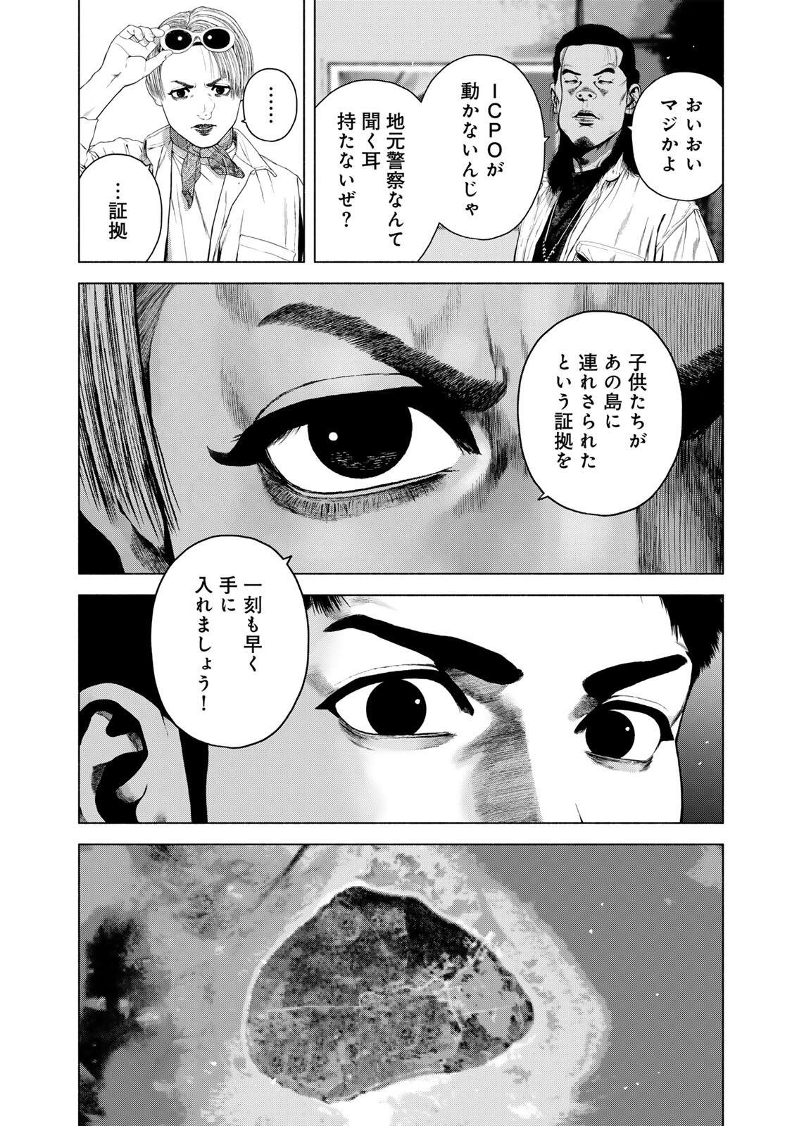 Furitsumore Kodoku na Shiyo - Chapter 81.2 - Page 10