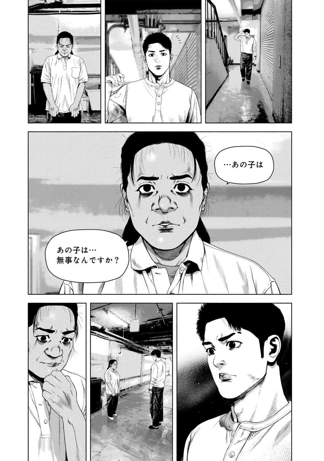 Furitsumore Kodoku na Shiyo - Chapter 81.2 - Page 11