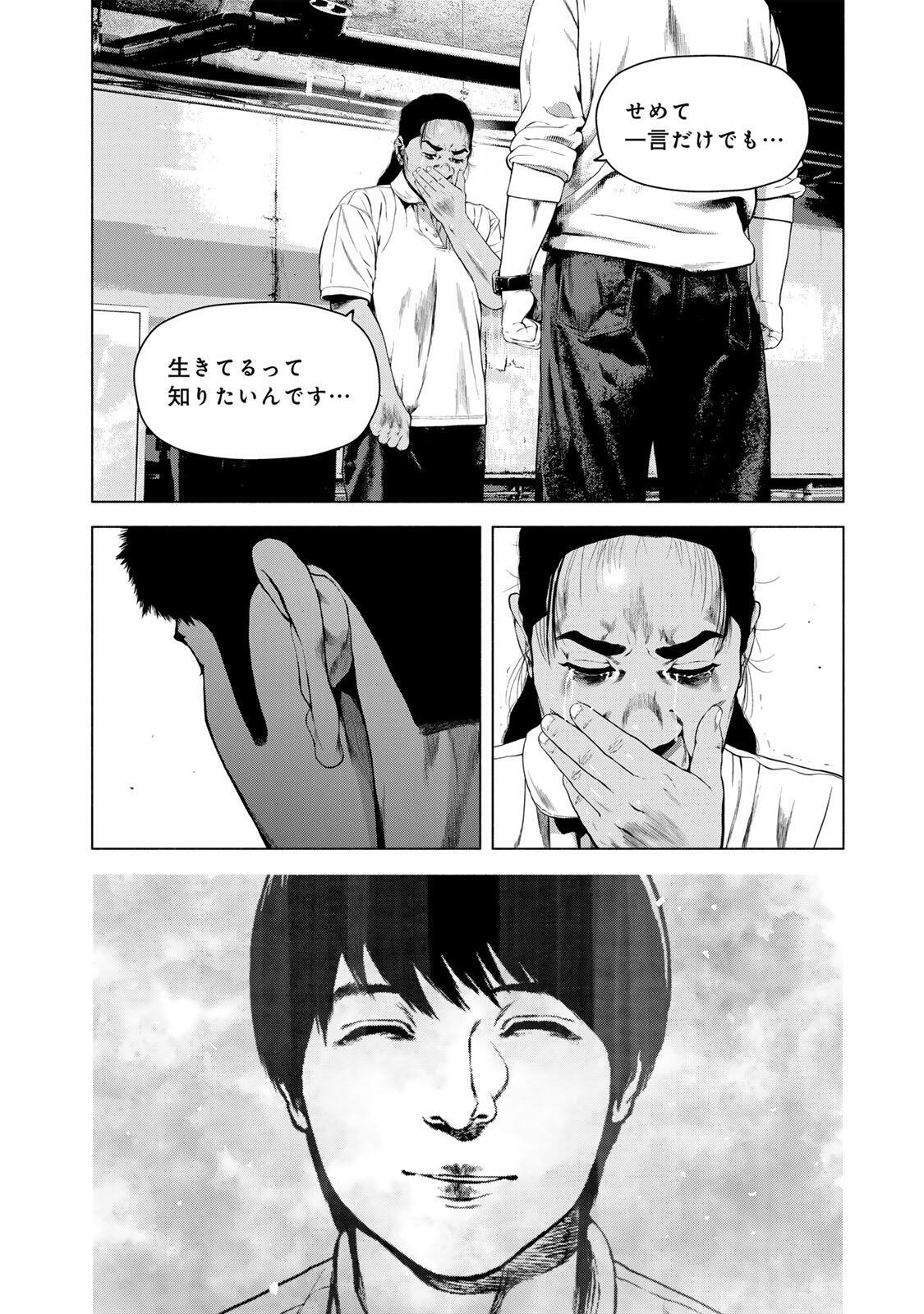 Furitsumore Kodoku na Shiyo - Chapter 81.2 - Page 12