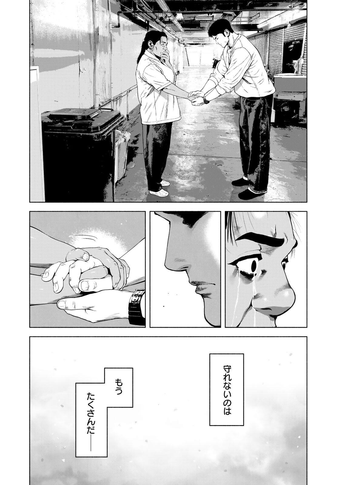 Furitsumore Kodoku na Shiyo - Chapter 81.2 - Page 13