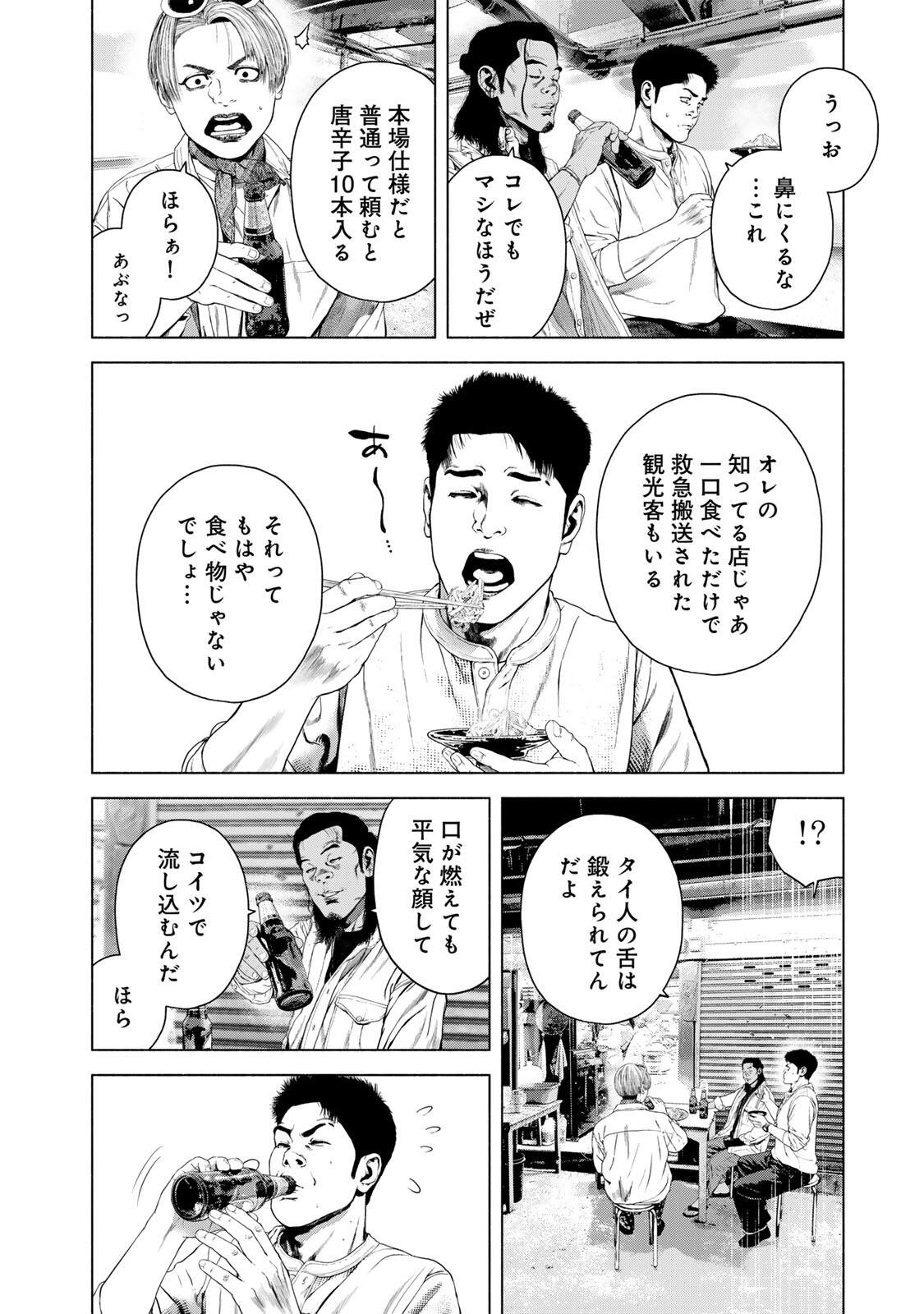 Furitsumore Kodoku na Shiyo - Chapter 81.2 - Page 2