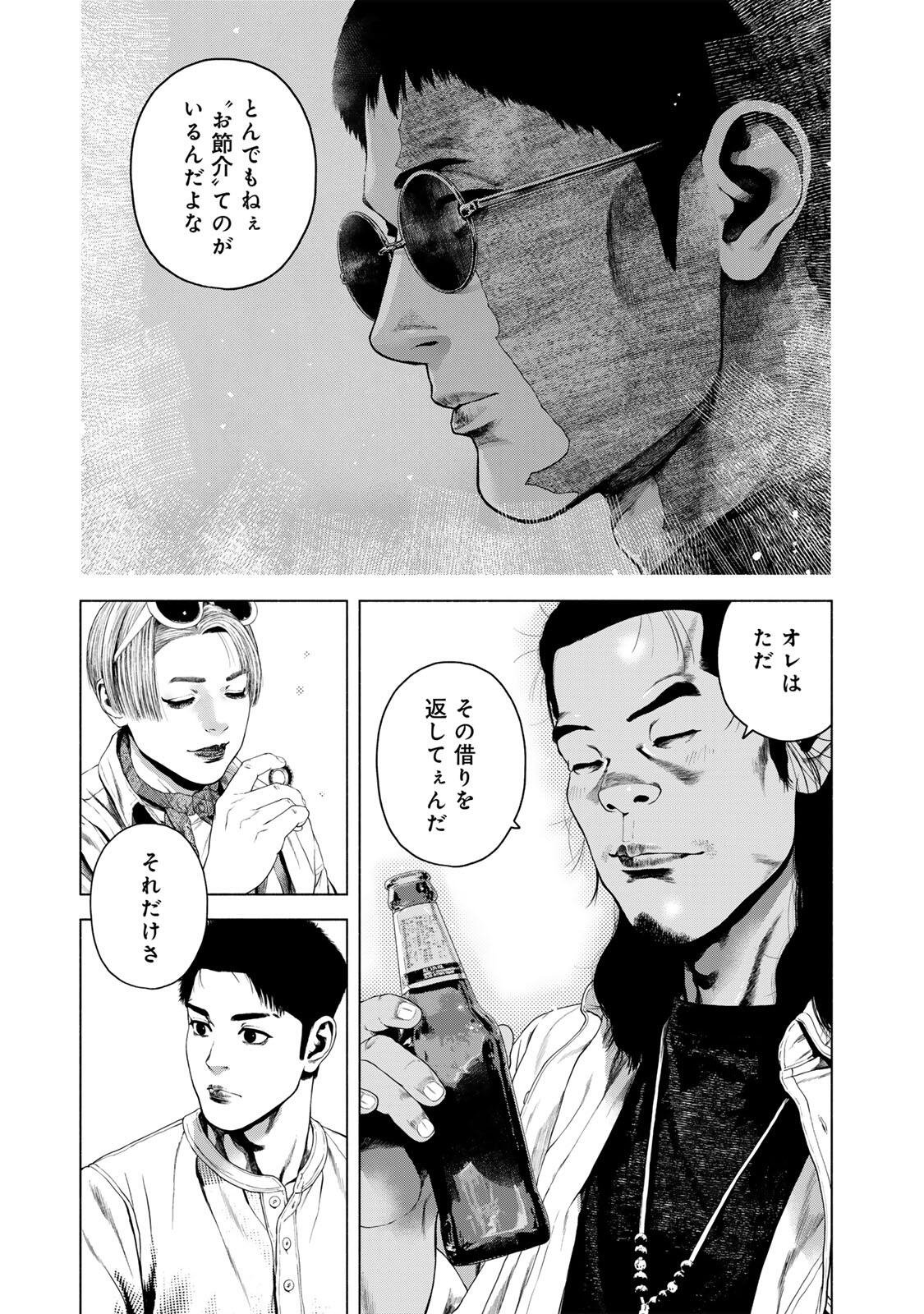 Furitsumore Kodoku na Shiyo - Chapter 81.2 - Page 5