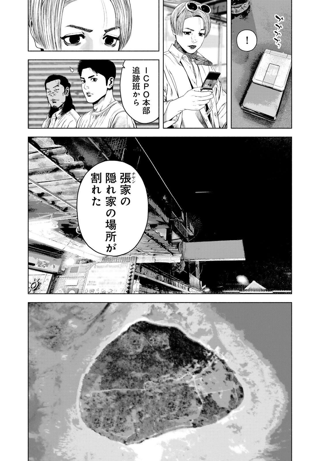 Furitsumore Kodoku na Shiyo - Chapter 81.2 - Page 7