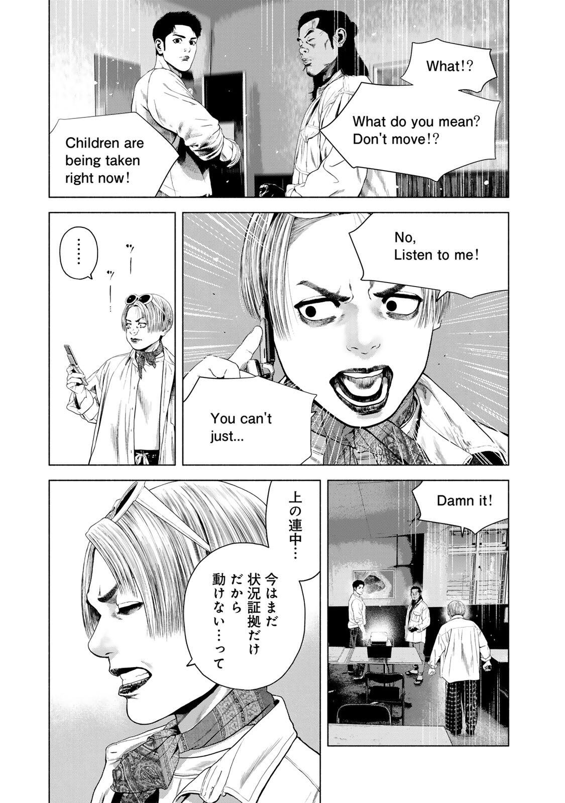 Furitsumore Kodoku na Shiyo - Chapter 81.2 - Page 9