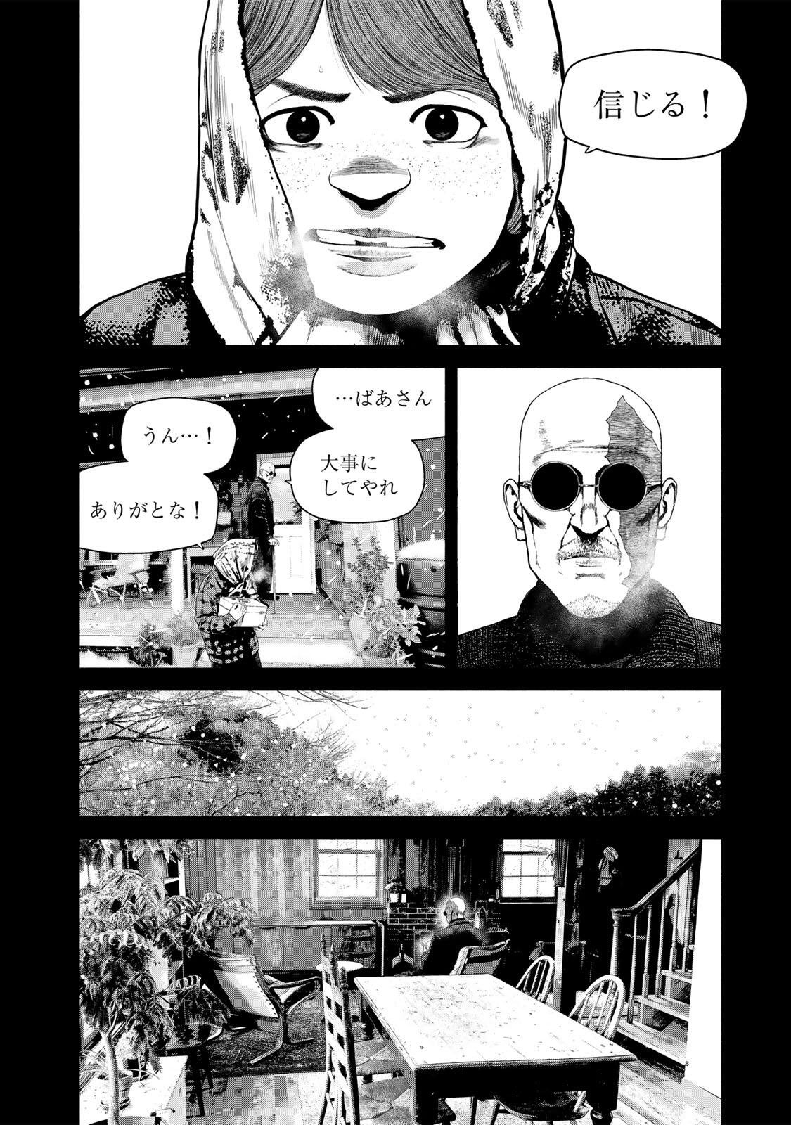 Furitsumore Kodoku na Shiyo - Chapter 82.1 - Page 10