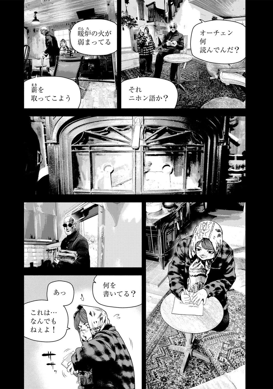 Furitsumore Kodoku na Shiyo - Chapter 82.1 - Page 11