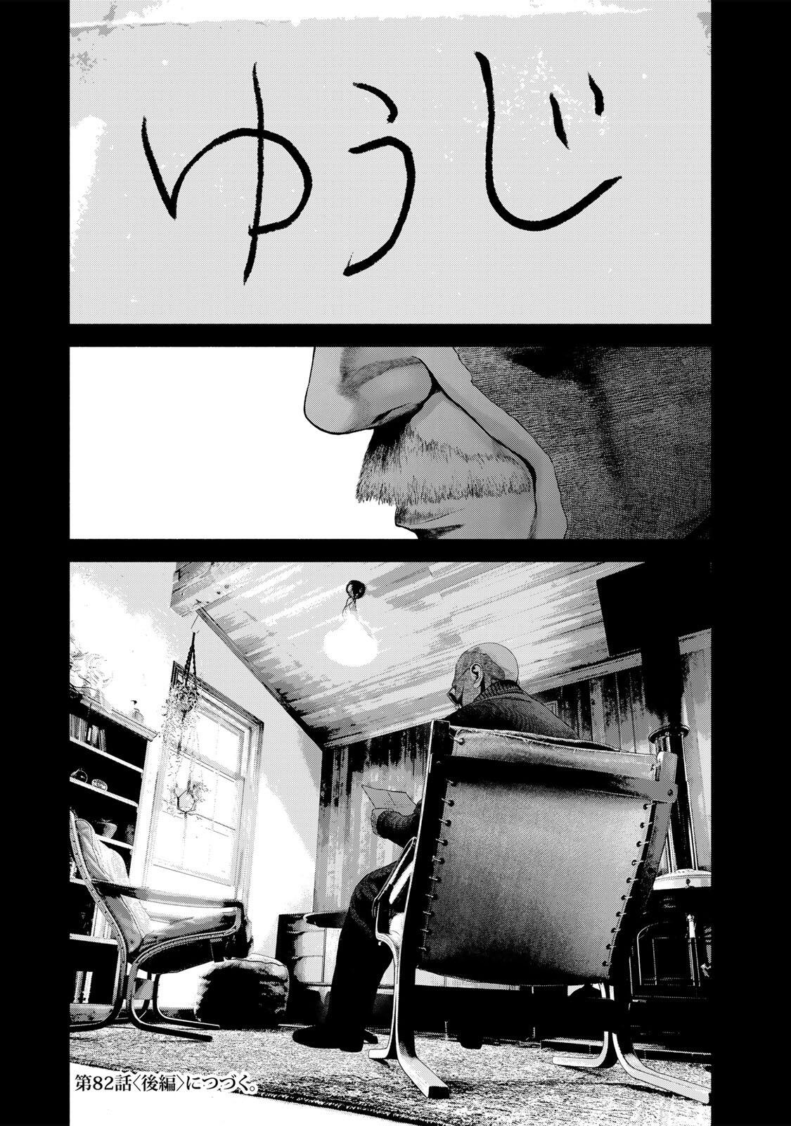 Furitsumore Kodoku na Shiyo - Chapter 82.1 - Page 13