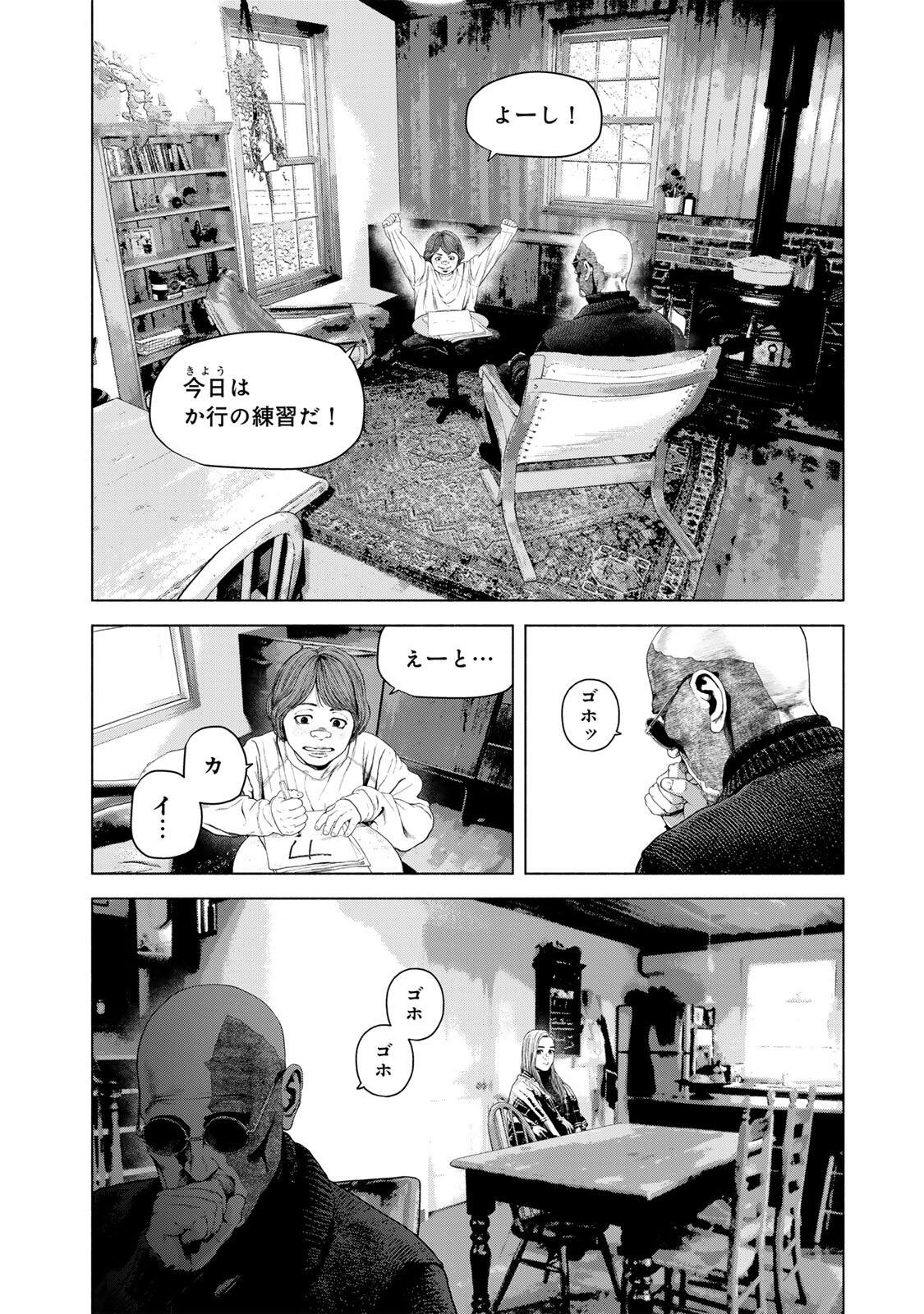 Furitsumore Kodoku na Shiyo - Chapter 82.1 - Page 2