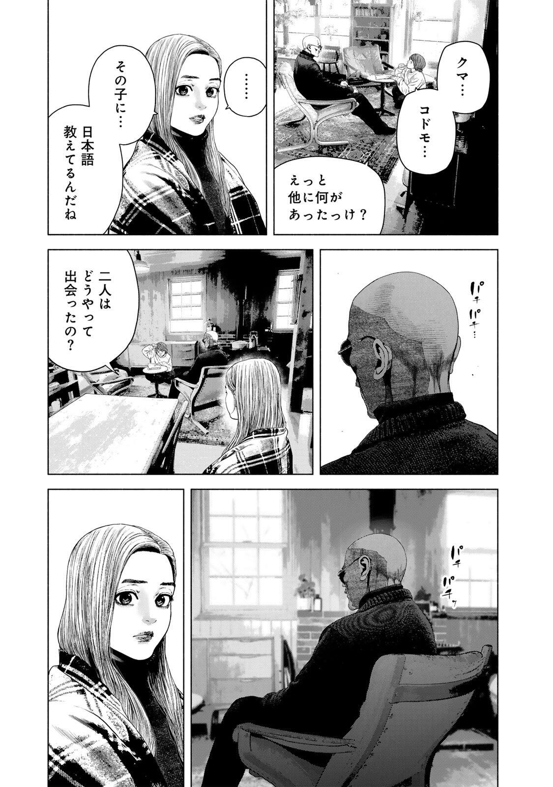 Furitsumore Kodoku na Shiyo - Chapter 82.1 - Page 3