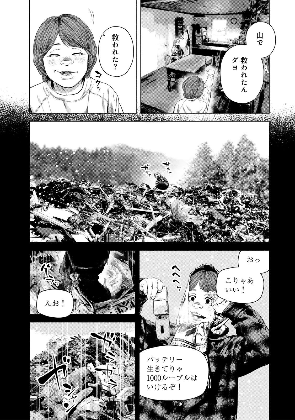 Furitsumore Kodoku na Shiyo - Chapter 82.1 - Page 4