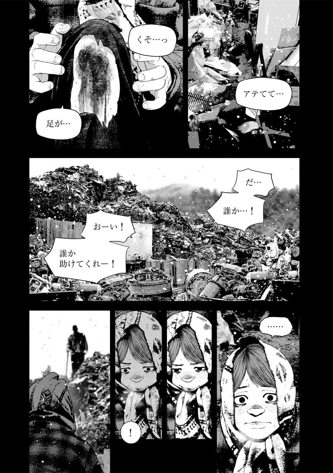 Furitsumore Kodoku na Shiyo - Chapter 82.1 - Page 5