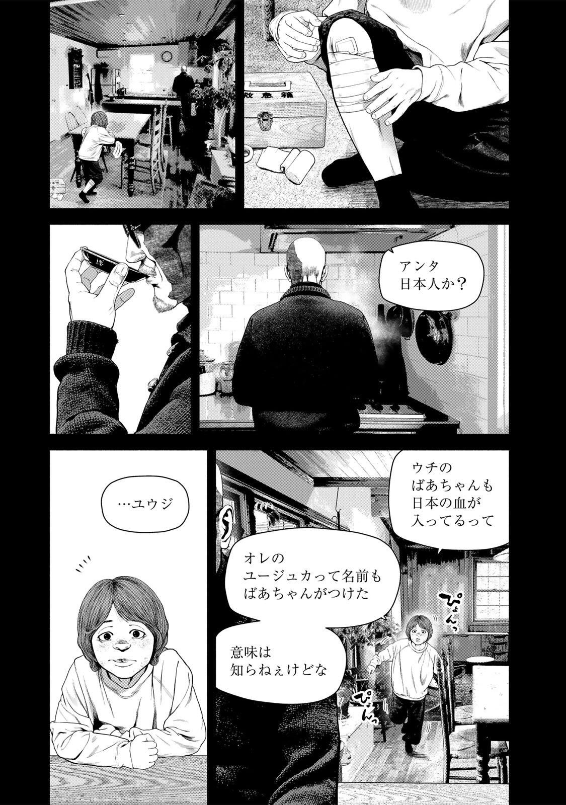 Furitsumore Kodoku na Shiyo - Chapter 82.1 - Page 7