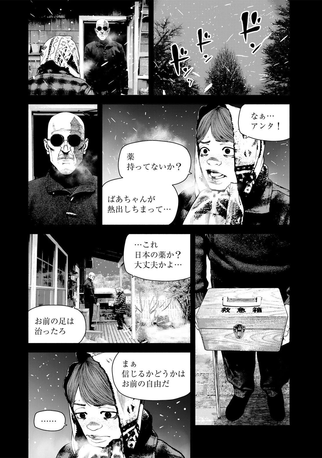 Furitsumore Kodoku na Shiyo - Chapter 82.1 - Page 9