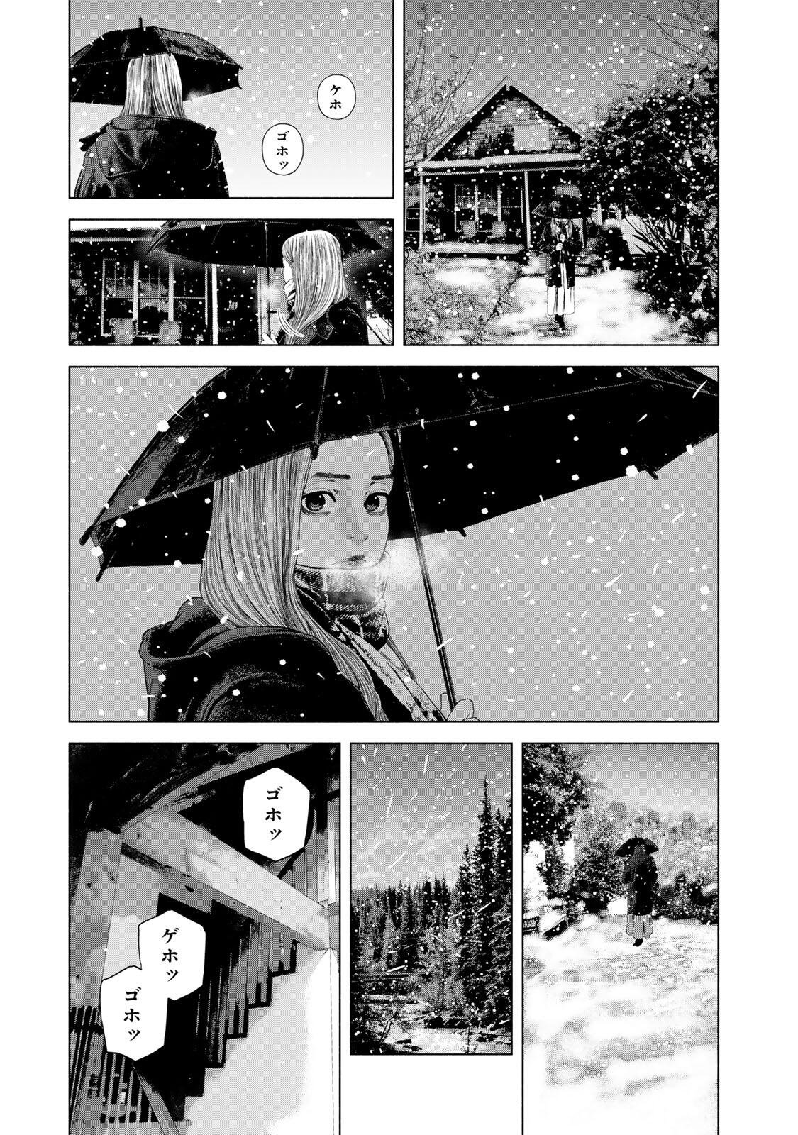 Furitsumore Kodoku na Shiyo - Chapter 82.2 - Page 10