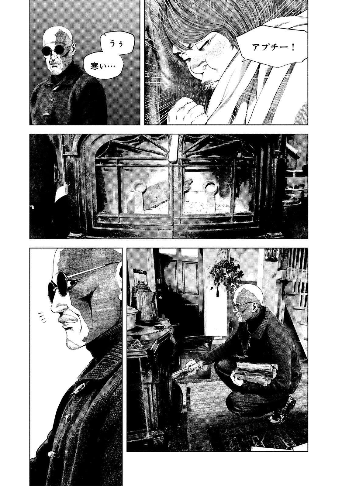 Furitsumore Kodoku na Shiyo - Chapter 82.2 - Page 12