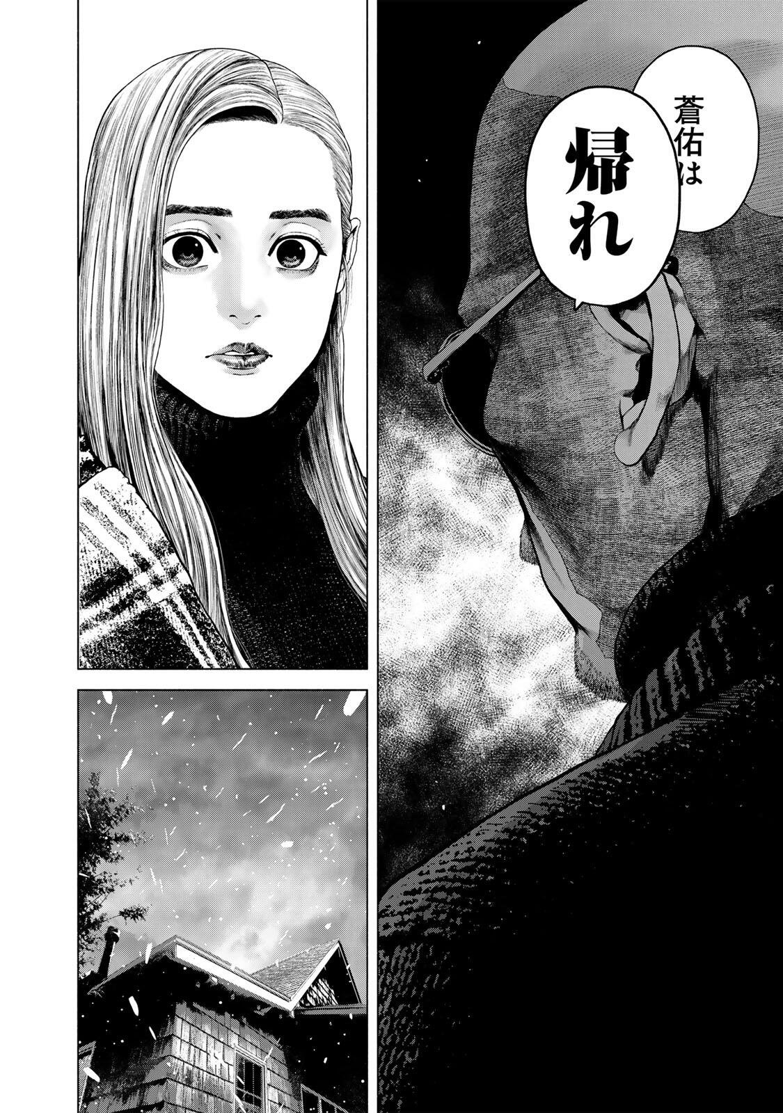 Furitsumore Kodoku na Shiyo - Chapter 82.2 - Page 3