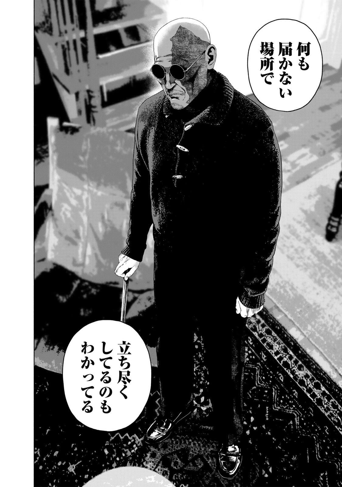 Furitsumore Kodoku na Shiyo - Chapter 82.2 - Page 5