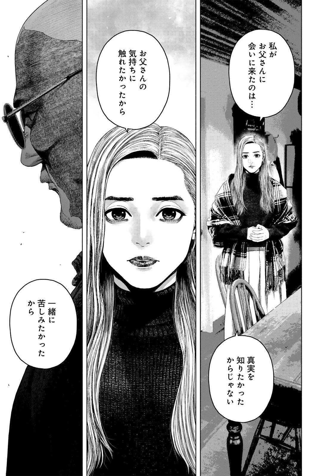 Furitsumore Kodoku na Shiyo - Chapter 82.2 - Page 6