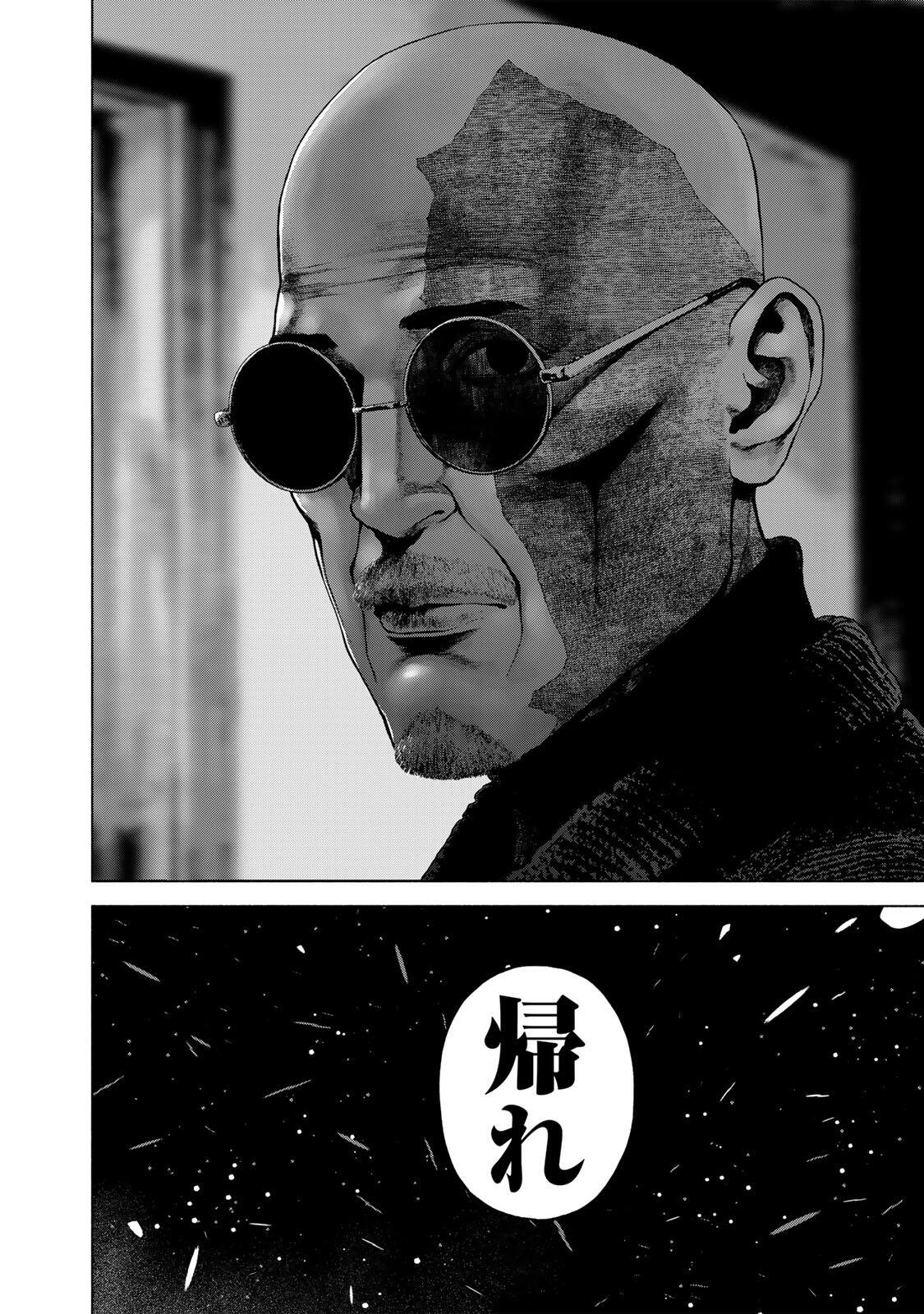 Furitsumore Kodoku na Shiyo - Chapter 82.2 - Page 9