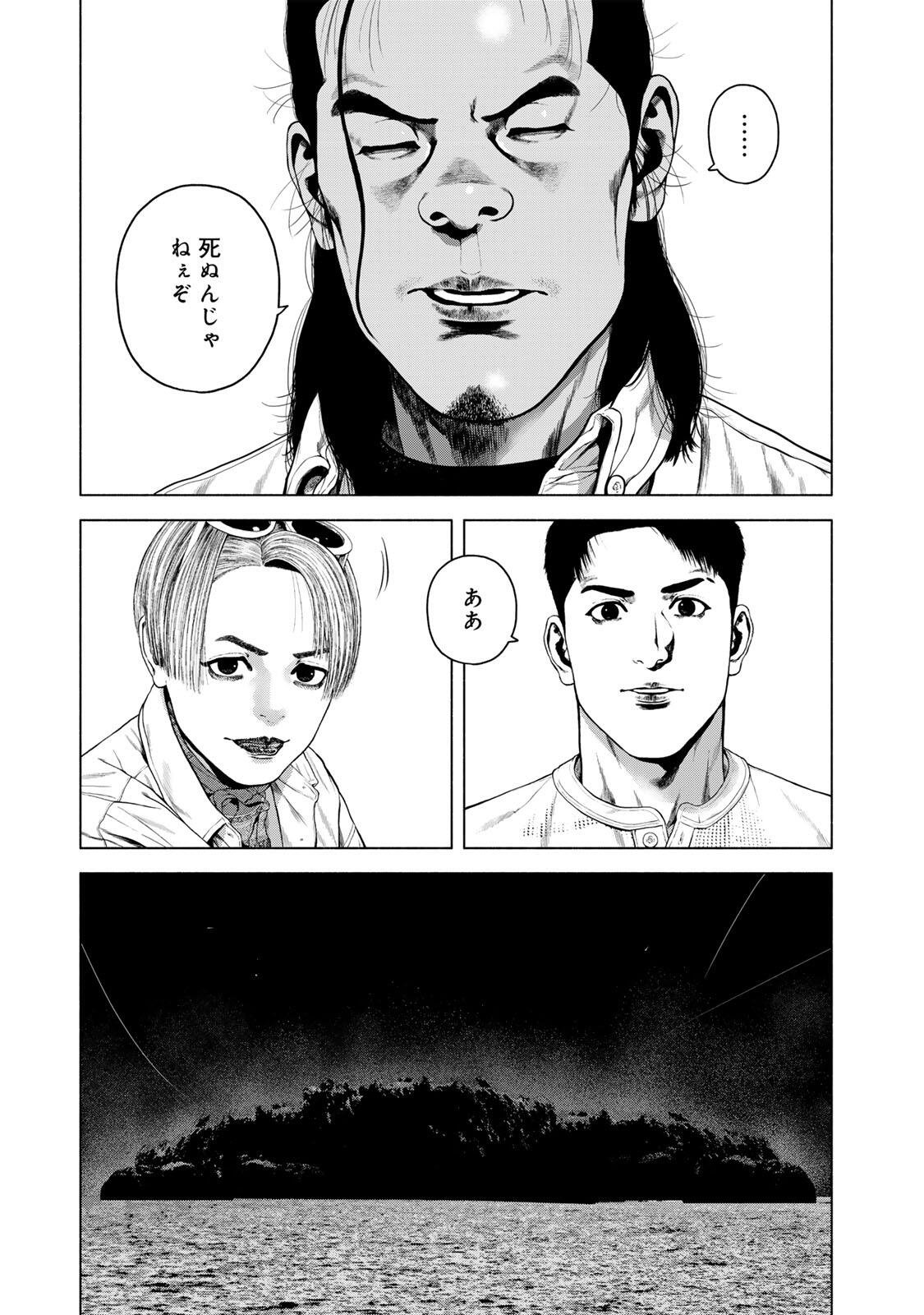 Furitsumore Kodoku na Shiyo - Chapter 83.1 - Page 11