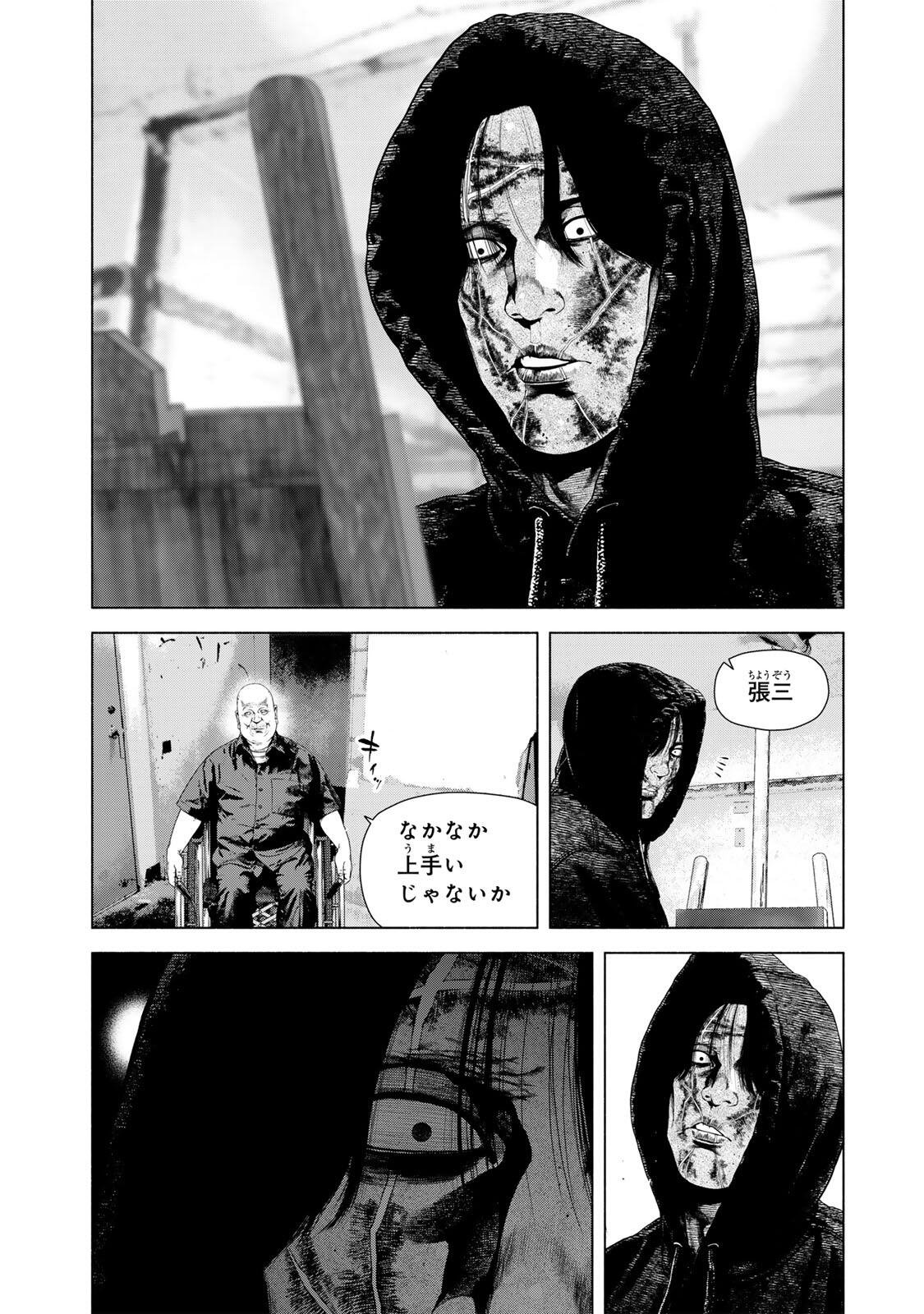 Furitsumore Kodoku na Shiyo - Chapter 83.1 - Page 2