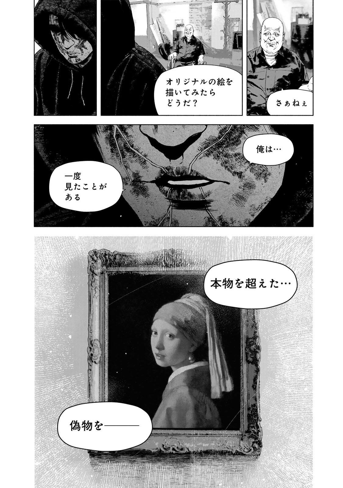 Furitsumore Kodoku na Shiyo - Chapter 83.1 - Page 4