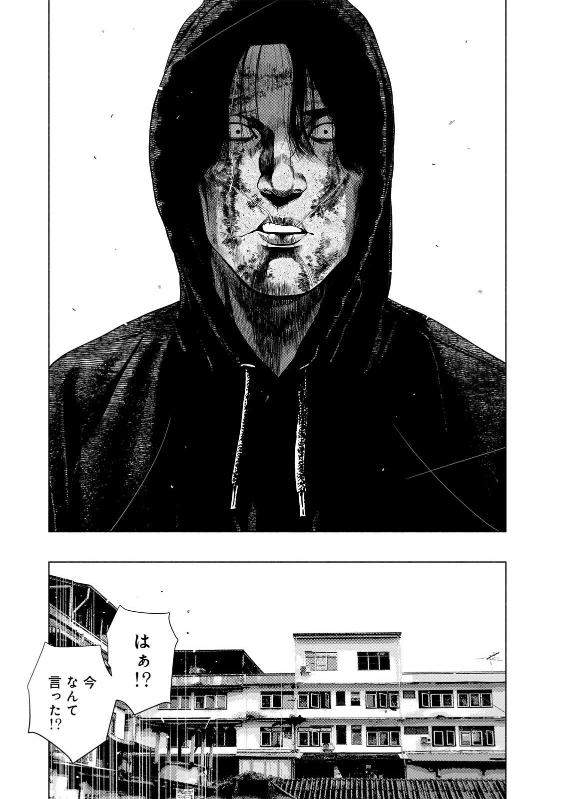 Furitsumore Kodoku na Shiyo - Chapter 83.1 - Page 7