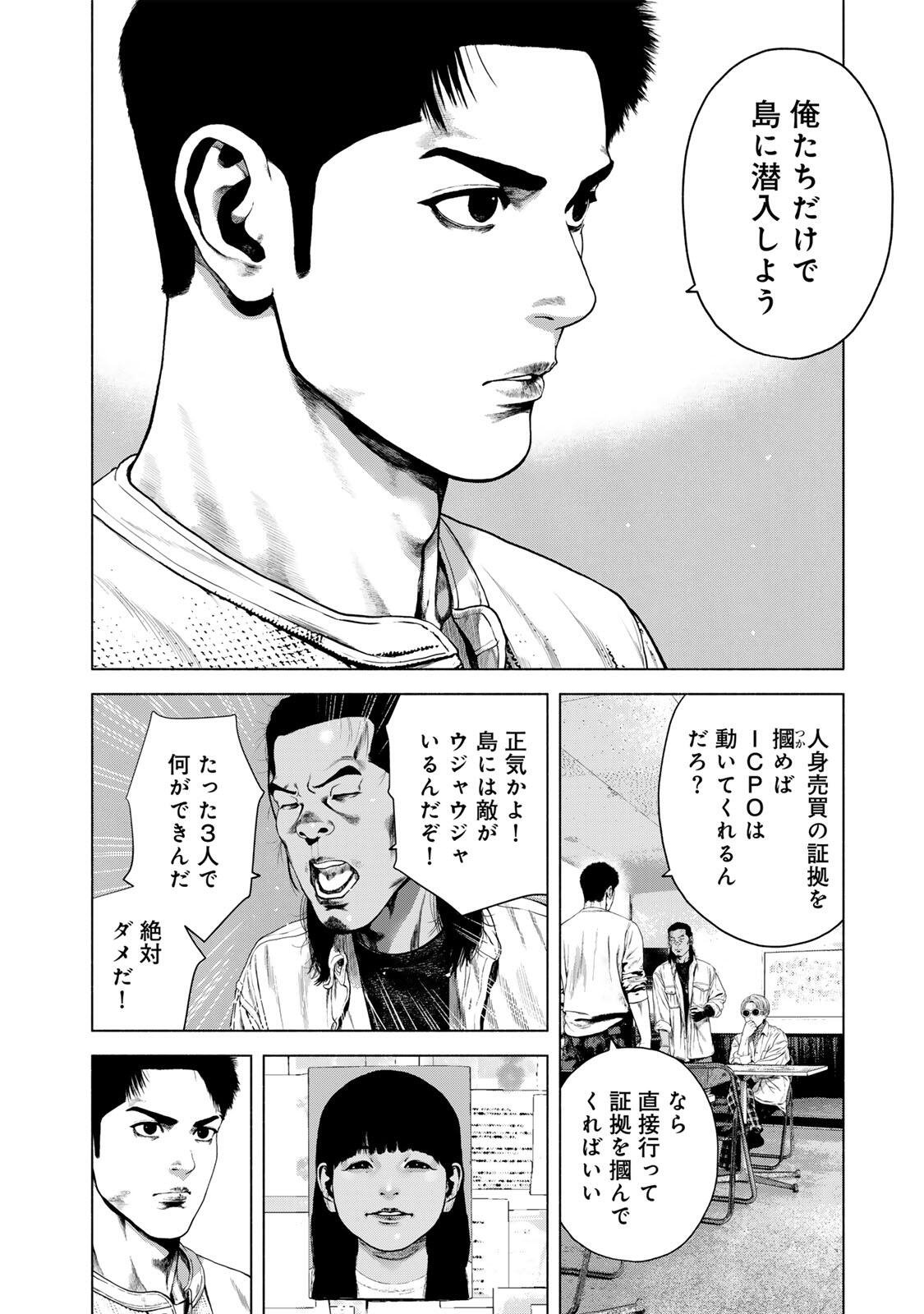 Furitsumore Kodoku na Shiyo - Chapter 83.1 - Page 8