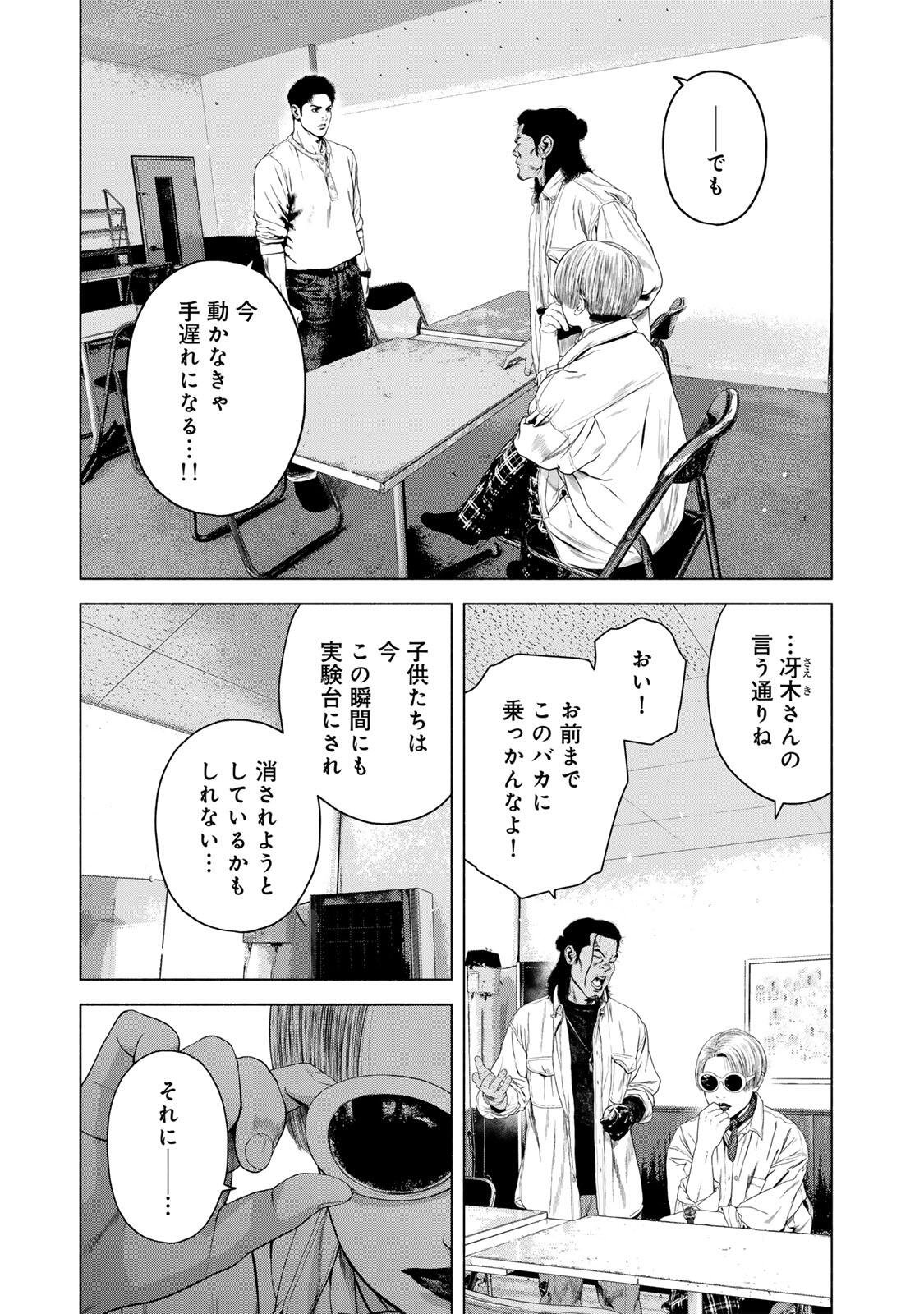 Furitsumore Kodoku na Shiyo - Chapter 83.1 - Page 9