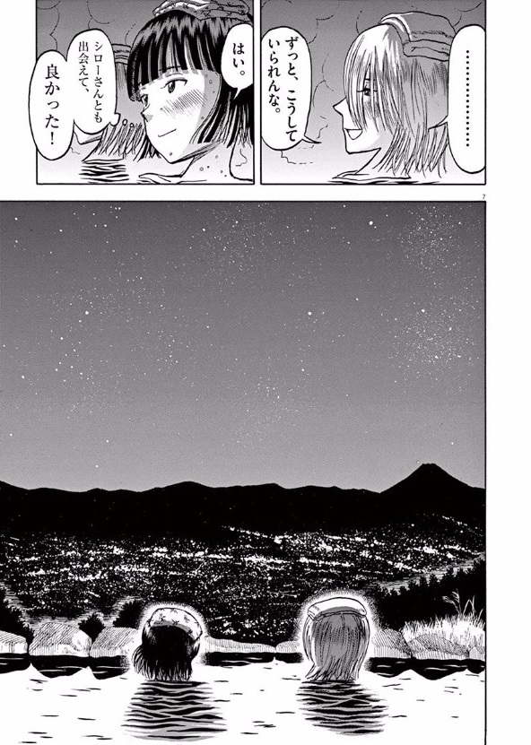 Furo Girl! - Chapter 12 - Page 6