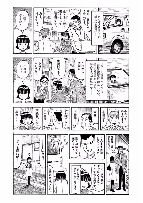 Furo Girl! - Chapter 18 - Page 5