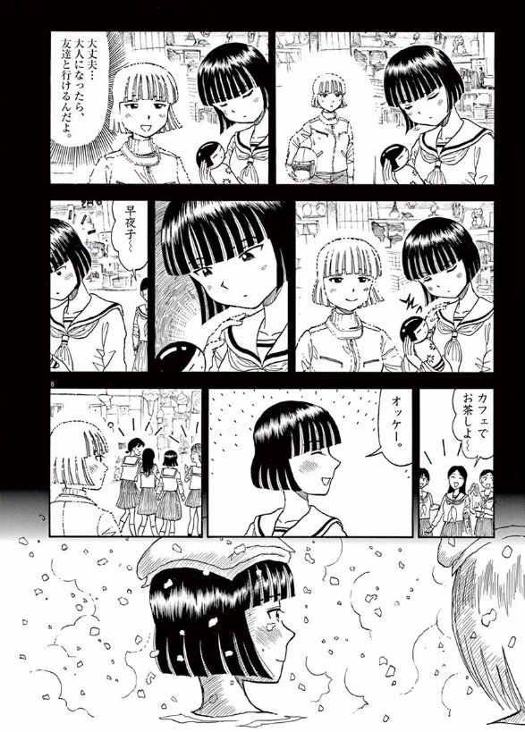 Furo Girl! - Chapter 23 - Page 8