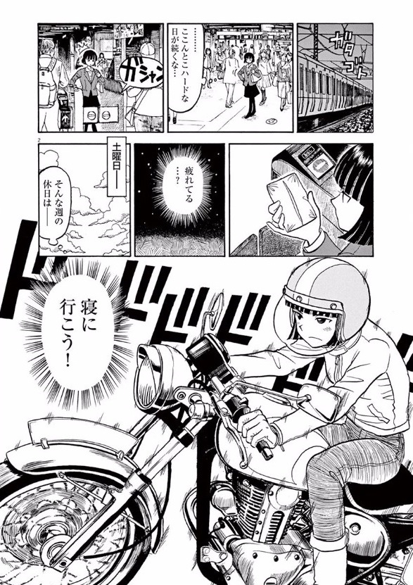 Furo Girl! - Chapter 27 - Page 2