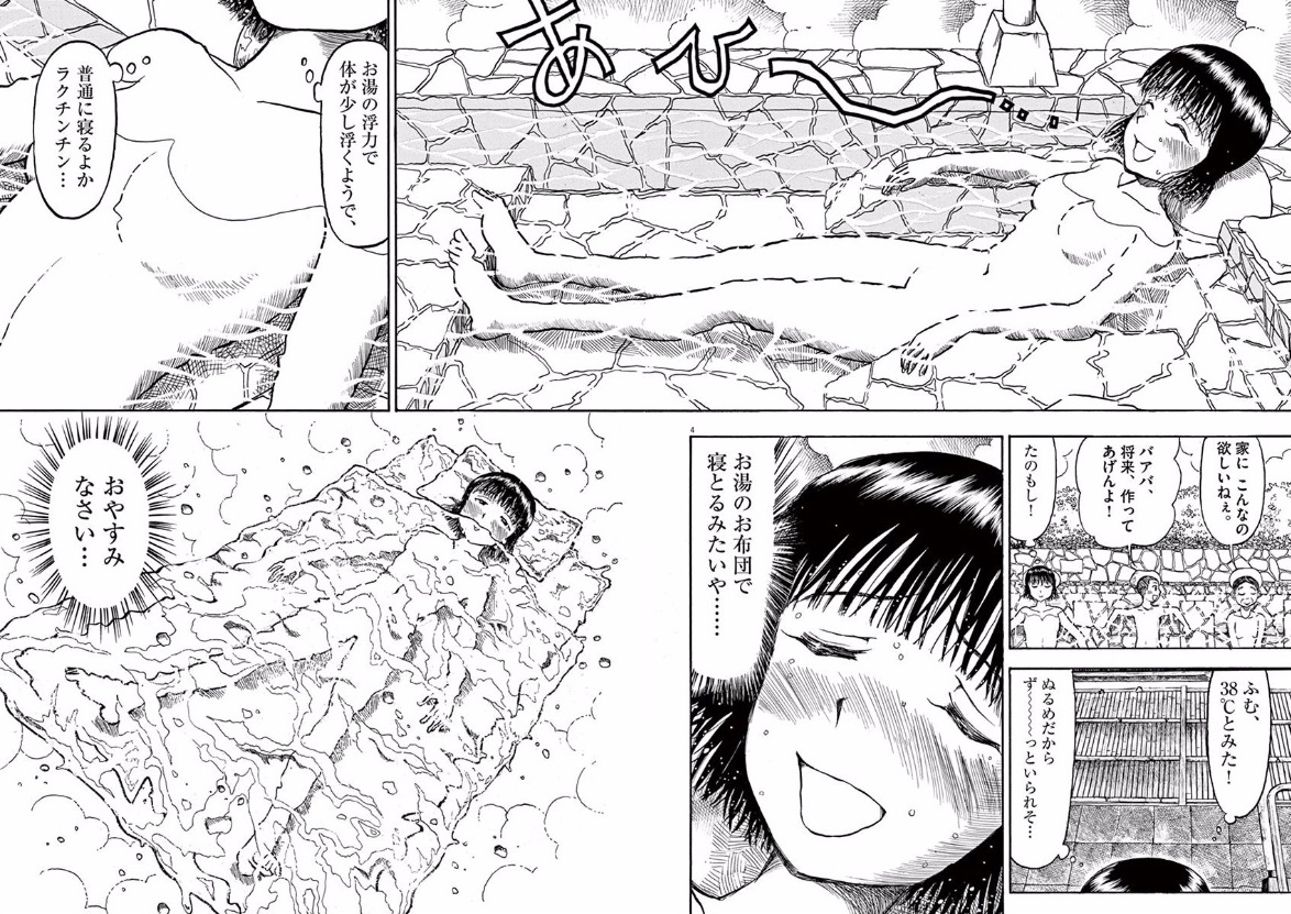 Furo Girl! - Chapter 27 - Page 3